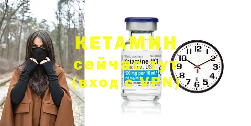 Кетамин ketamine  Камешково 