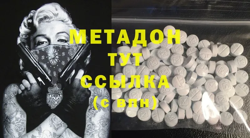 МЕТАДОН methadone  Камешково 